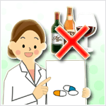 薬の飲みあわせについて 薬の飲みあわせについて