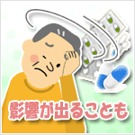 向精神薬の取り扱い 向精神薬の取り扱い